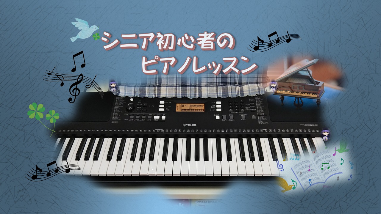 ピアノ Piano